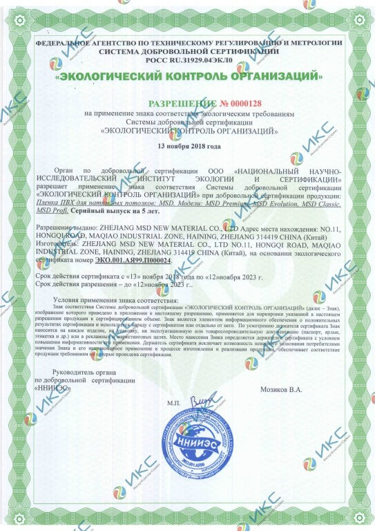 Сертификат компании Комфорт-Престиж фото 1