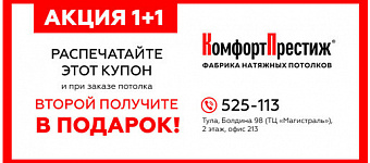 1 +1 При заказе одного полотна, второе получаете в подарок.